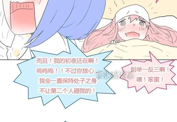 第三十三话 重回校园 第9页