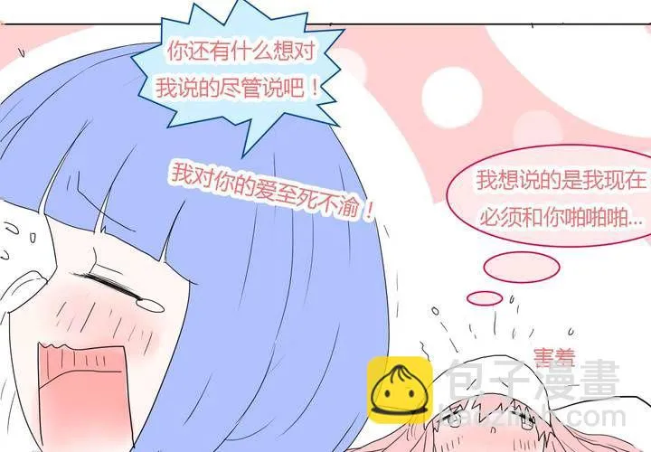 第三十三话 重回校园 第10页