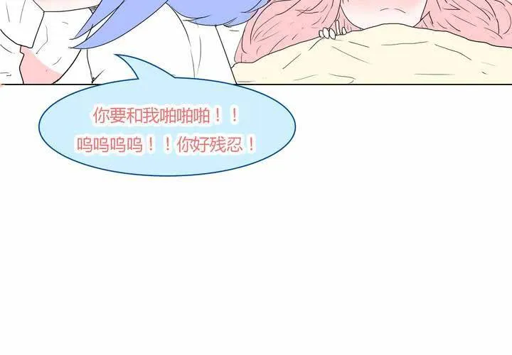 第三十三话 重回校园 第11页