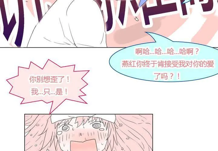 第三十三话 重回校园 第13页