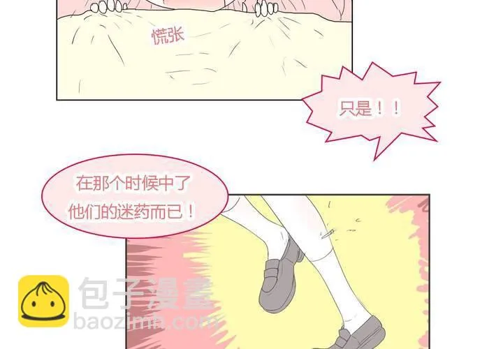 第三十三话 重回校园 第14页