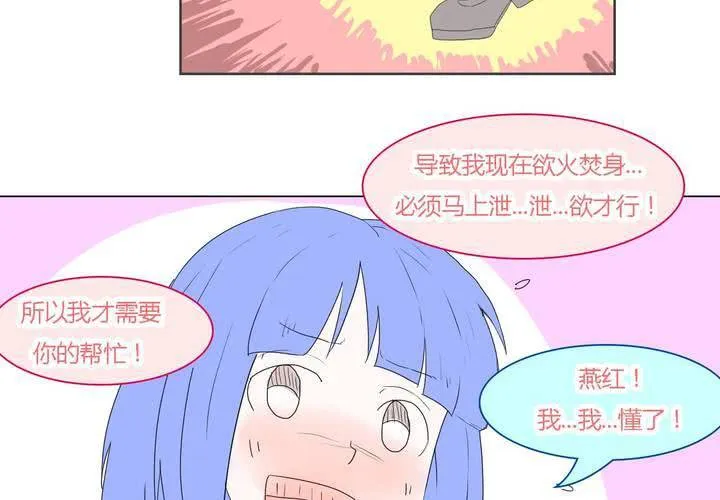 第三十三话 重回校园 第15页