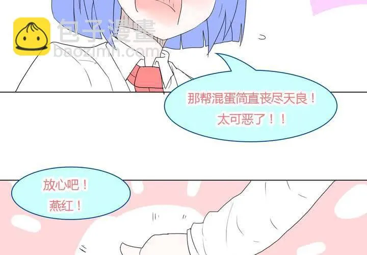 第三十三话 重回校园 第16页