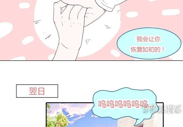 第三十三话 重回校园 第17页