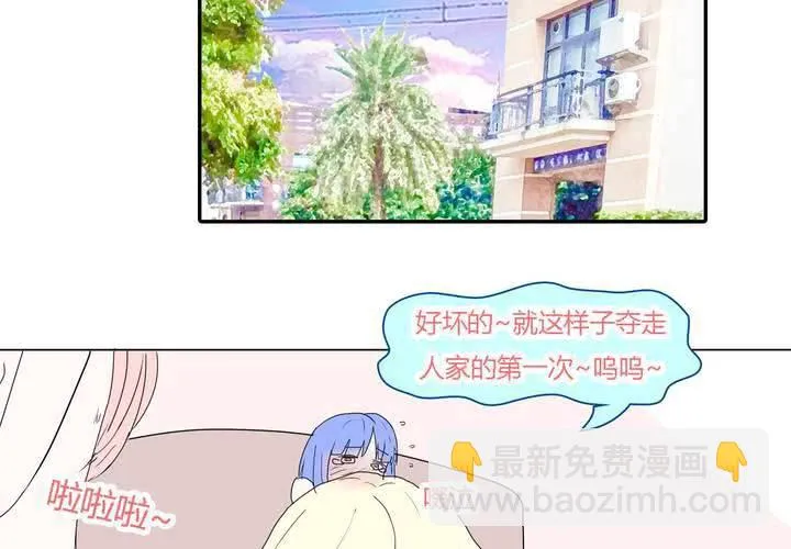第三十三话 重回校园 第18页