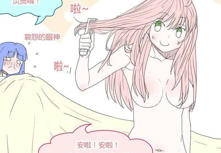 第三十三话 重回校园 第20页