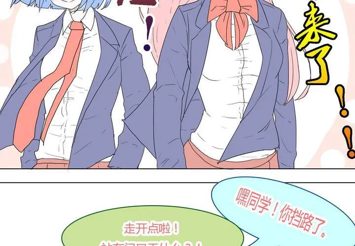 第三十三话 重回校园 第24页