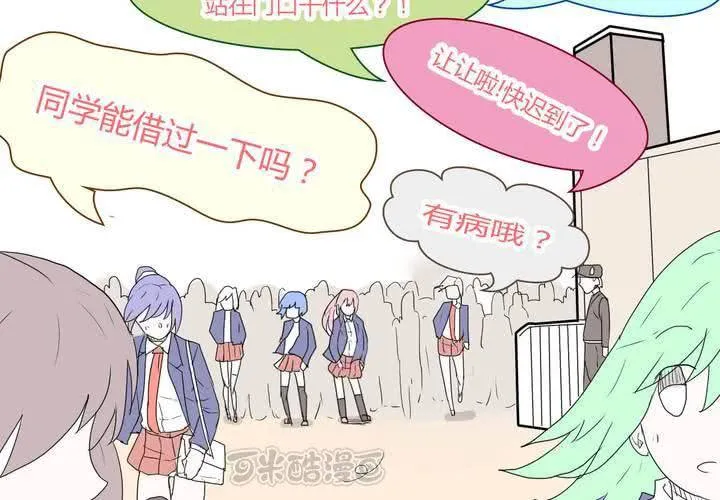 第三十三话 重回校园 第25页