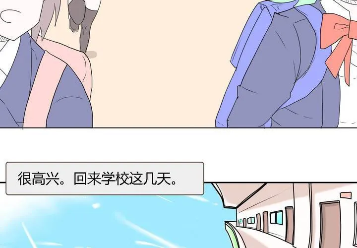 第三十三话 重回校园 第26页