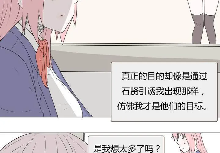 第三十三话 重回校园 第32页