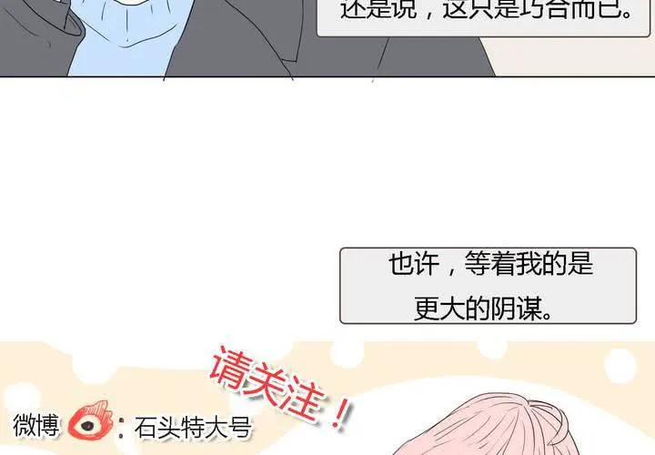 第三十三话 重回校园 第34页