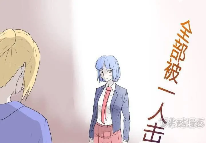第三十二话 结束 第1页