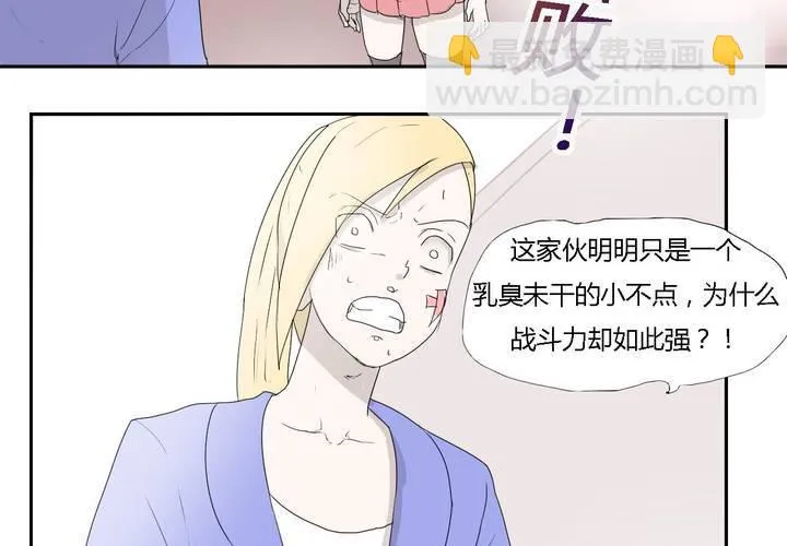 第三十二话 结束 第2页