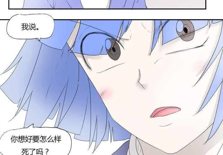 第三十二话 结束 第3页