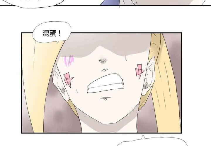 第三十二话 结束 第4页
