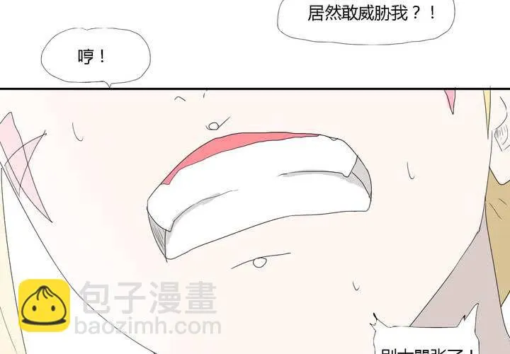 第三十二话 结束 第5页