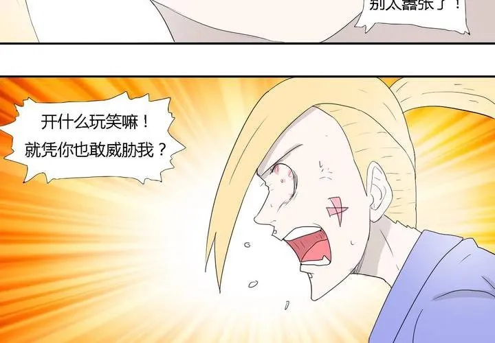 第三十二话 结束 第6页