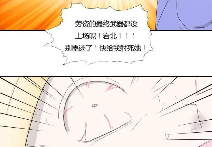 第三十二话 结束 第7页