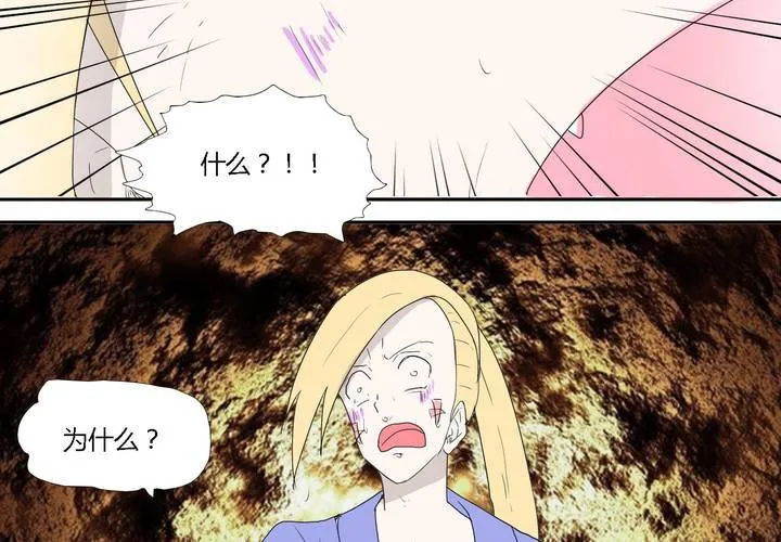 第三十二话 结束 第8页