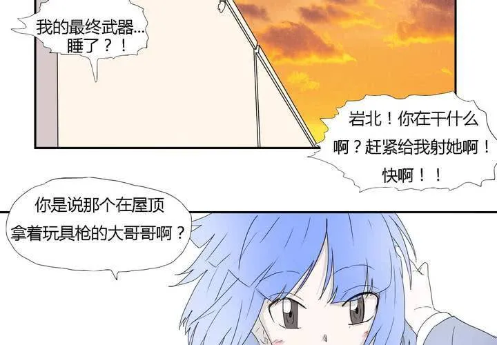 第三十二话 结束 第10页