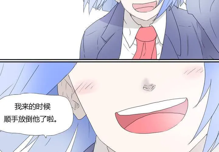第三十二话 结束 第11页