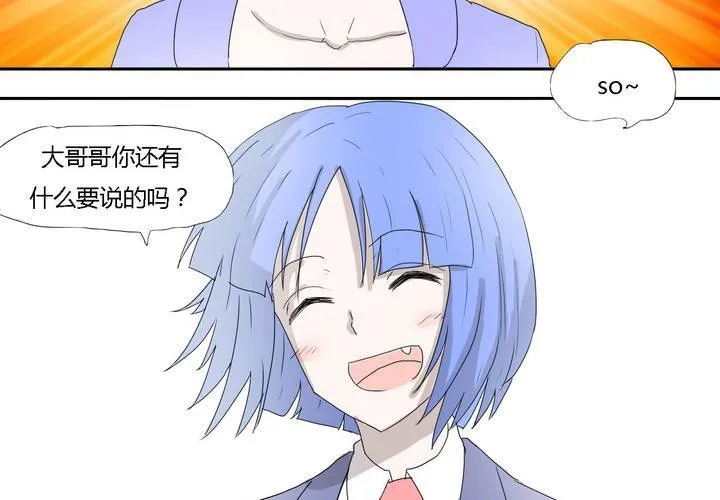 第三十二话 结束 第13页