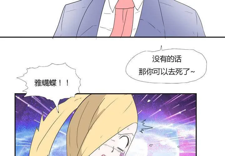 第三十二话 结束 第14页