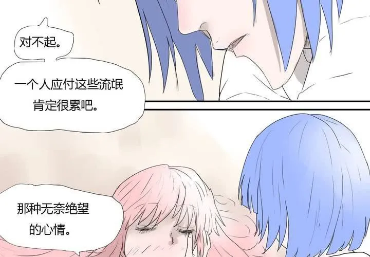第三十二话 结束 第24页