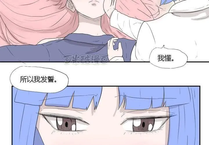 第三十二话 结束 第25页
