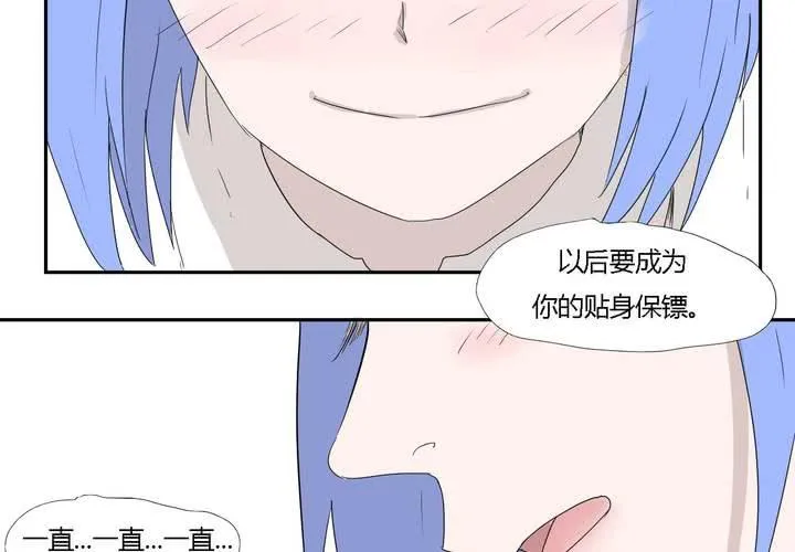 第三十二话 结束 第26页