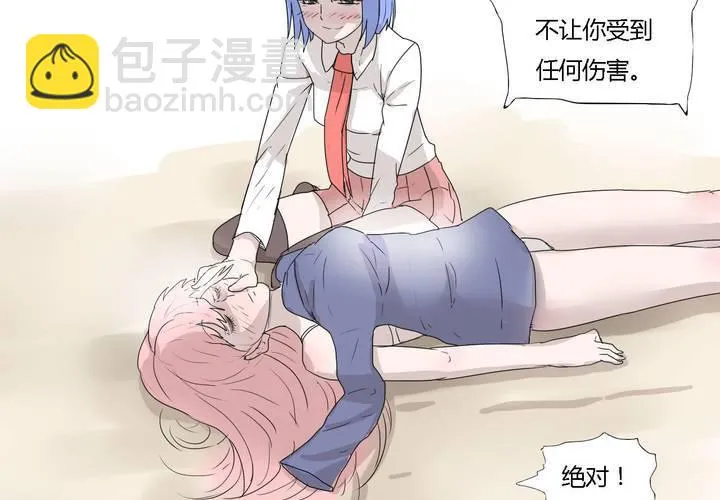 第三十二话 结束 第28页