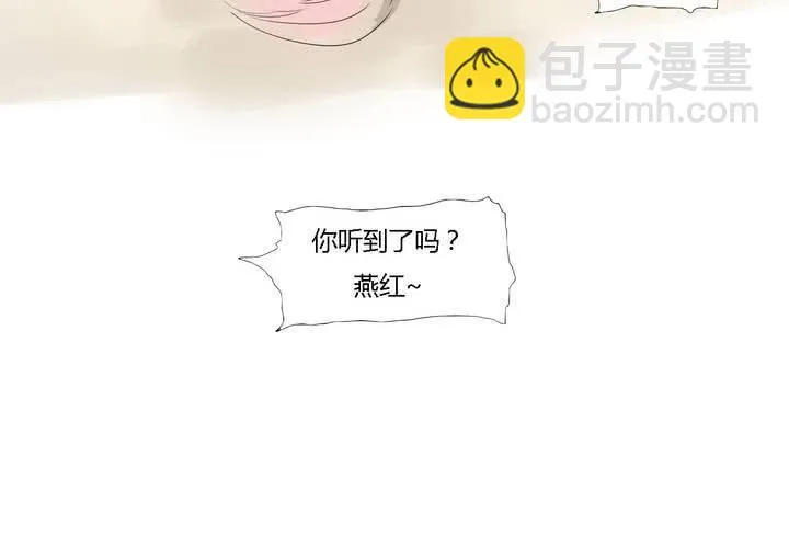 第三十二话 结束 第29页