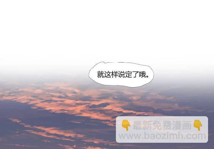 第三十二话 结束 第30页