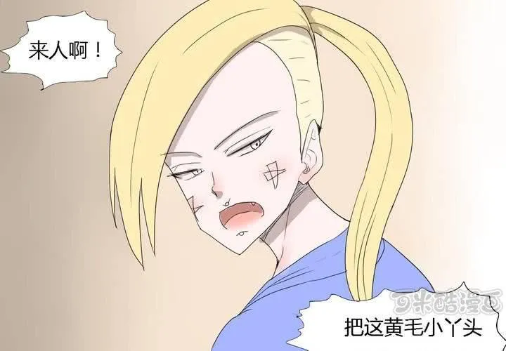 第三十一话 男友力max的波波 第1页