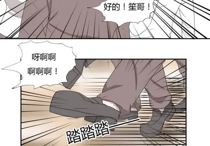 第三十一话 男友力max的波波 第3页