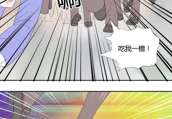 第三十一话 男友力max的波波 第10页