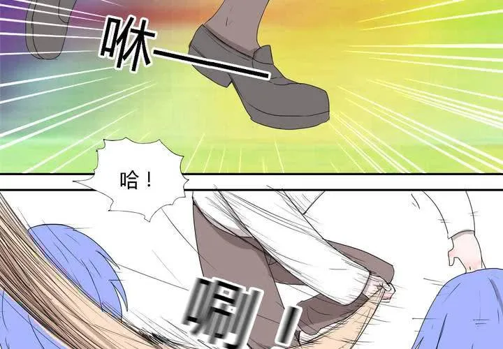 第三十一话 男友力max的波波 第11页