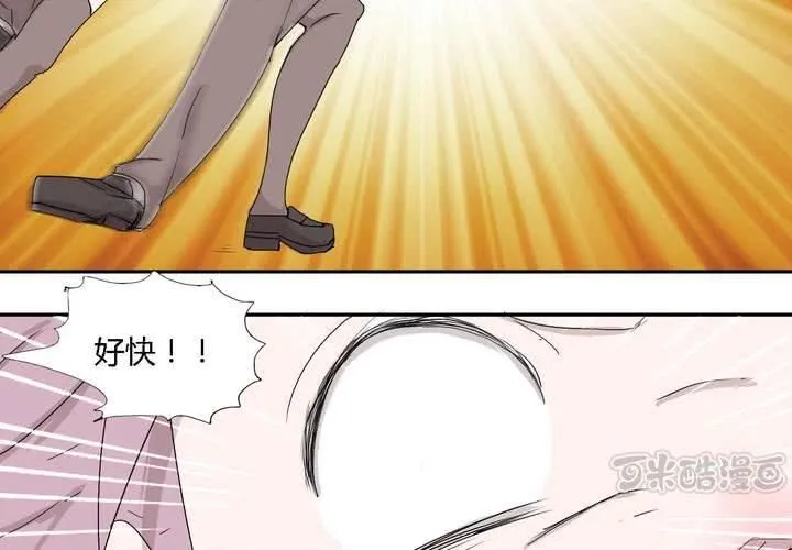 第三十一话 男友力max的波波 第17页