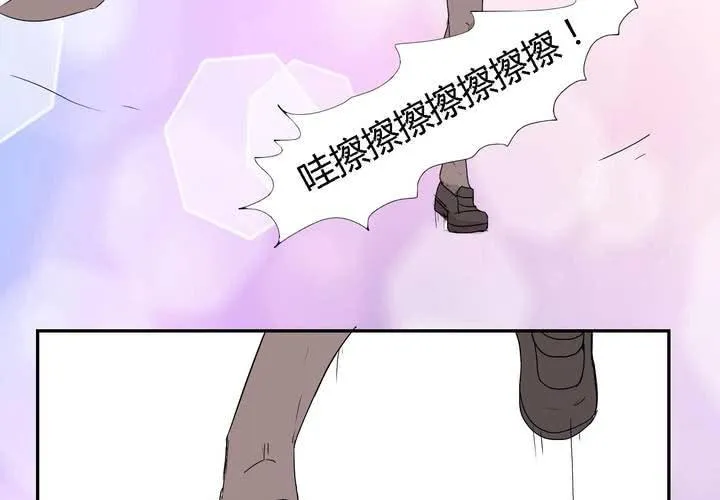 第三十一话 男友力max的波波 第22页