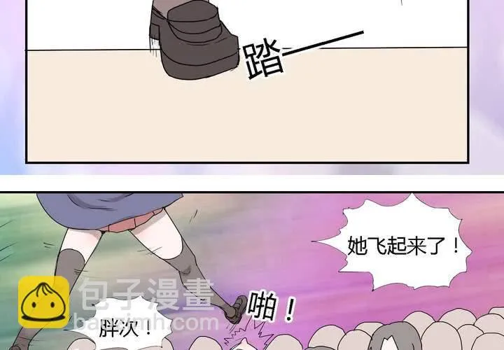 第三十一话 男友力max的波波 第23页