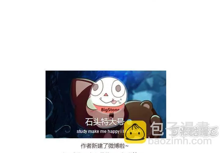 第三十一话 男友力max的波波 第33页