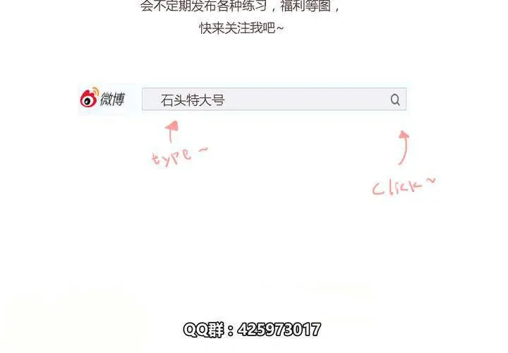 第三十一话 男友力max的波波 第34页
