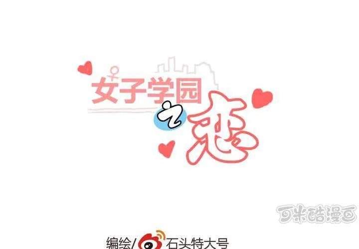 第三十话 燕红的危机 第1页