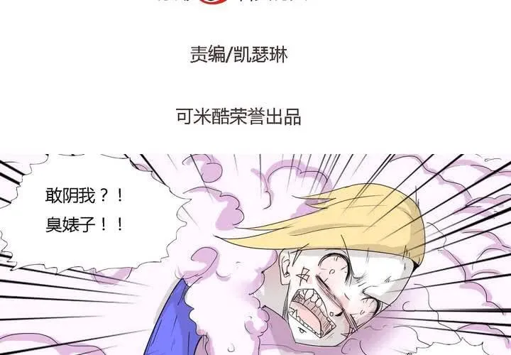 第三十话 燕红的危机 第2页