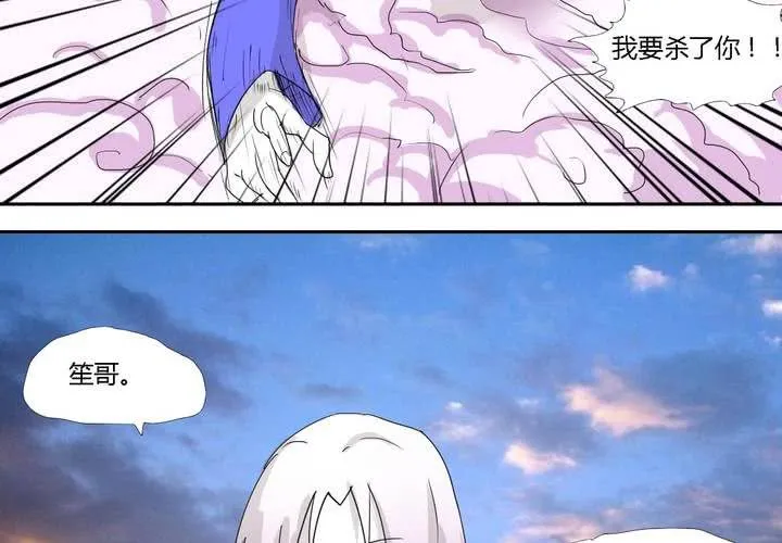 第三十话 燕红的危机 第3页