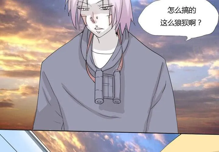 第三十话 燕红的危机 第4页