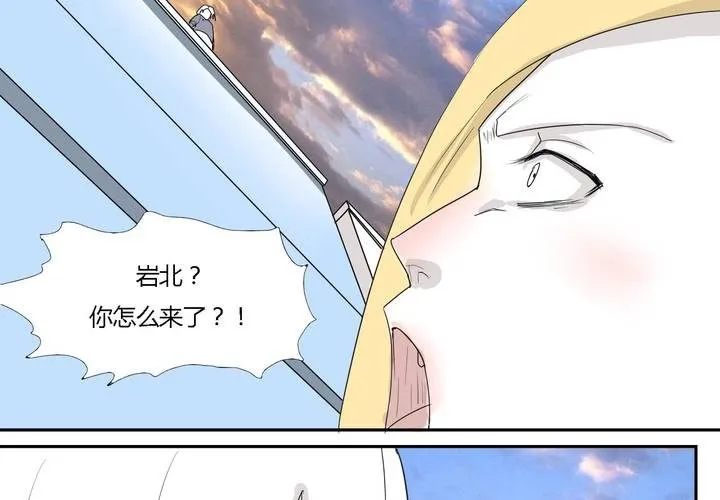 第三十话 燕红的危机 第5页
