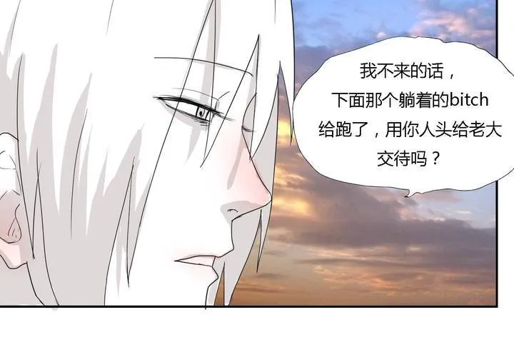 第三十话 燕红的危机 第6页