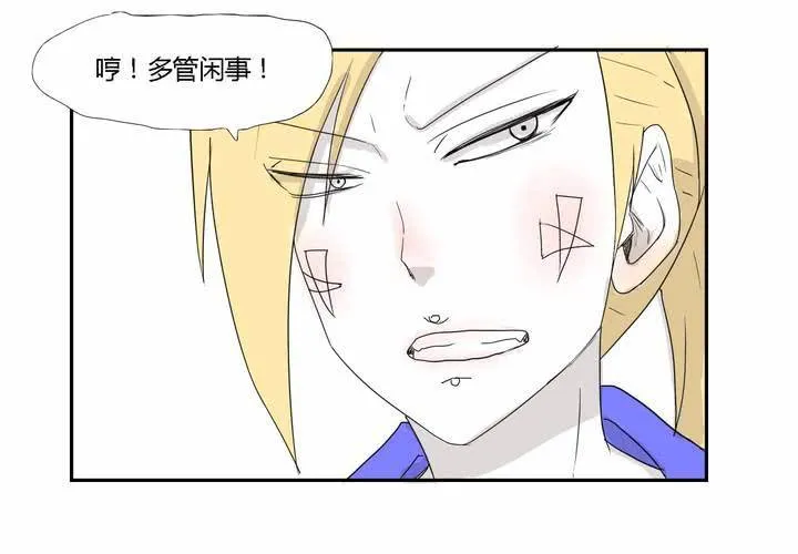 第三十话 燕红的危机 第7页