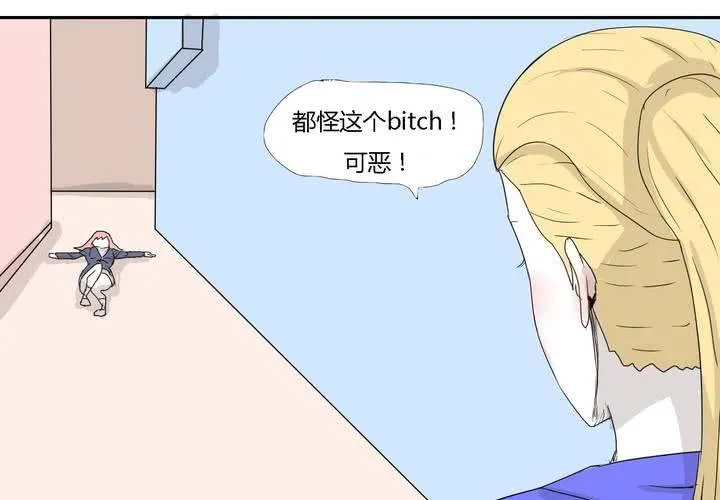 第三十话 燕红的危机 第8页
